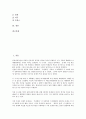 제1공화국(이승만정부)의 역사, 정책전개, 제1공화국(이승만정부) 민족주의, 제주 4 3항쟁(제주 4 3사건) 초토화작전, 제1공화국(이승만정부) 4 19혁명(4 19의거), 6 25전쟁(한국전쟁), 제1공화국 해외인식 분석 2페이지
