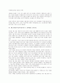 제1공화국(이승만정부)의 역사, 정책전개, 제1공화국(이승만정부) 민족주의, 제주 4 3항쟁(제주 4 3사건) 초토화작전, 제1공화국(이승만정부) 4 19혁명(4 19의거), 6 25전쟁(한국전쟁), 제1공화국 해외인식 분석 8페이지