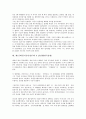 제1공화국(이승만정부)의 역사, 정책전개, 제1공화국(이승만정부) 민족주의, 제주 4 3항쟁(제주 4 3사건) 초토화작전, 제1공화국(이승만정부) 4 19혁명(4 19의거), 6 25전쟁(한국전쟁), 제1공화국 해외인식 분석 9페이지