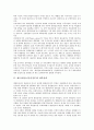 제1공화국, 제2공화국의 대북정책, 제3공화국, 제4공화국의 대북정책, 제5공화국(전두환정부), 제 6공화국(노태우정부)의 대북정책, 문민정부(김영삼정부), 국민의정부(김대중정부), 참여정부(노무현정부) 대북정책 3페이지