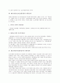 제1공화국, 제2공화국의 대북정책, 제3공화국, 제4공화국의 대북정책, 제5공화국(전두환정부), 제 6공화국(노태우정부)의 대북정책, 문민정부(김영삼정부), 국민의정부(김대중정부), 참여정부(노무현정부) 대북정책 4페이지