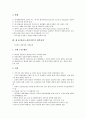 제1공화국, 제2공화국의 대북정책, 제3공화국, 제4공화국의 대북정책, 제5공화국(전두환정부), 제 6공화국(노태우정부)의 대북정책, 문민정부(김영삼정부), 국민의정부(김대중정부), 참여정부(노무현정부) 대북정책 7페이지