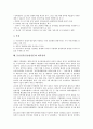제1공화국, 제2공화국의 대북정책, 제3공화국, 제4공화국의 대북정책, 제5공화국(전두환정부), 제 6공화국(노태우정부)의 대북정책, 문민정부(김영삼정부), 국민의정부(김대중정부), 참여정부(노무현정부) 대북정책 8페이지