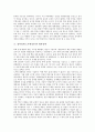 제1공화국, 제2공화국의 대북정책, 제3공화국, 제4공화국의 대북정책, 제5공화국(전두환정부), 제 6공화국(노태우정부)의 대북정책, 문민정부(김영삼정부), 국민의정부(김대중정부), 참여정부(노무현정부) 대북정책 11페이지