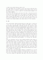제1공화국, 제2공화국의 대북정책, 제3공화국, 제4공화국의 대북정책, 제5공화국(전두환정부), 제 6공화국(노태우정부)의 대북정책, 문민정부(김영삼정부), 국민의정부(김대중정부), 참여정부(노무현정부) 대북정책 13페이지