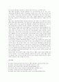 제1공화국, 제2공화국의 대북정책, 제3공화국, 제4공화국의 대북정책, 제5공화국(전두환정부), 제 6공화국(노태우정부)의 대북정책, 문민정부(김영삼정부), 국민의정부(김대중정부), 참여정부(노무현정부) 대북정책 14페이지