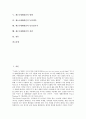 [제1차세계대전][국제관계]제1차세계대전의 배경, 제1차세계대전의 발발, 제1차세계대전의 국제관계, 제1차세계대전의 영향, 제1차세계대전의 독일책임, 제1차세계대전의 동유럽국가, 제1차세계대전의 종결 분석 2페이지