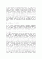 [제1차세계대전][국제관계]제1차세계대전의 배경, 제1차세계대전의 발발, 제1차세계대전의 국제관계, 제1차세계대전의 영향, 제1차세계대전의 독일책임, 제1차세계대전의 동유럽국가, 제1차세계대전의 종결 분석 8페이지