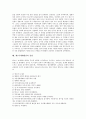 [제1차세계대전][국제관계]제1차세계대전의 배경, 제1차세계대전의 발발, 제1차세계대전의 국제관계, 제1차세계대전의 영향, 제1차세계대전의 독일책임, 제1차세계대전의 동유럽국가, 제1차세계대전의 종결 분석 9페이지