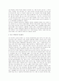 제2공화국(윤보선대통령, 장면정부)의 헌법, 제2공화국(윤보선대통령, 장면정부)의 국제화, 통일정책, 제2공화국(윤보선대통령, 장면정부)의 대외정책, 경제개발정책, 제2공화국(윤보선대통령, 장면정부)의 언론정책 7페이지
