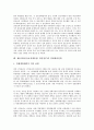 제2공화국(윤보선대통령, 장면정부)의 헌법, 제2공화국(윤보선대통령, 장면정부)의 국제화, 통일정책, 제2공화국(윤보선대통령, 장면정부)의 대외정책, 경제개발정책, 제2공화국(윤보선대통령, 장면정부)의 언론정책 8페이지