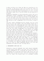 제2공화국(윤보선대통령, 장면정부)의 헌법, 제2공화국(윤보선대통령, 장면정부)의 국제화, 통일정책, 제2공화국(윤보선대통령, 장면정부)의 대외정책, 경제개발정책, 제2공화국(윤보선대통령, 장면정부)의 언론정책 9페이지