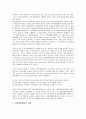 제2공화국(윤보선대통령, 장면정부)의 헌법, 제2공화국(윤보선대통령, 장면정부)의 국제화, 통일정책, 제2공화국(윤보선대통령, 장면정부)의 대외정책, 경제개발정책, 제2공화국(윤보선대통령, 장면정부)의 언론정책 10페이지