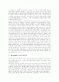 제2차세계대전 이후의 사회주의, 제2차세계대전 이후의 냉전체제, 제2차세계대전 이후의 쿠바미사일위기(쿠바사태), 제2차세계대전 이후의 핵논의, 제2차세계대전 이후의 제3세계, 제2차세계대전 이후의 포츠담선언 5페이지
