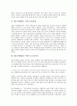 제2차세계대전 이후의 사회주의, 제2차세계대전 이후의 냉전체제, 제2차세계대전 이후의 쿠바미사일위기(쿠바사태), 제2차세계대전 이후의 핵논의, 제2차세계대전 이후의 제3세계, 제2차세계대전 이후의 포츠담선언 6페이지