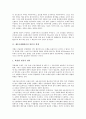 제2차세계대전과 일본의 경제, 제2차세계대전과 일본의 지위, 제2차세계대전과 일본의 류탸오거우사건(류탸오후사건), 제2차세계대전과 일본의 카이로회담과 포츠담회담, 제2차세계대전과 일본의 워싱턴회의 분석 4페이지