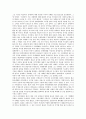 제2차세계대전과 일본의 경제, 제2차세계대전과 일본의 지위, 제2차세계대전과 일본의 류탸오거우사건(류탸오후사건), 제2차세계대전과 일본의 카이로회담과 포츠담회담, 제2차세계대전과 일본의 워싱턴회의 분석 7페이지