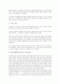 제2차세계대전과 일본의 경제, 제2차세계대전과 일본의 지위, 제2차세계대전과 일본의 류탸오거우사건(류탸오후사건), 제2차세계대전과 일본의 카이로회담과 포츠담회담, 제2차세계대전과 일본의 워싱턴회의 분석 10페이지