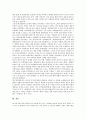제2차세계대전과 일본의 경제, 제2차세계대전과 일본의 지위, 제2차세계대전과 일본의 류탸오거우사건(류탸오후사건), 제2차세계대전과 일본의 카이로회담과 포츠담회담, 제2차세계대전과 일본의 워싱턴회의 분석 11페이지