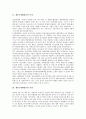 [제2차세계대전, 국제관계, 복식(服食), 정상회담]제2차세계대전의 특징, 제2차세계대전의 촉발, 제2차세계대전의 전개과정, 제2차세계대전의 국제관계, 제2차세계대전의 복식(服食), 제2차세계대전의 정상회담 분석 3페이지