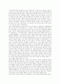 [제2차세계대전, 국제관계, 복식(服食), 정상회담]제2차세계대전의 특징, 제2차세계대전의 촉발, 제2차세계대전의 전개과정, 제2차세계대전의 국제관계, 제2차세계대전의 복식(服食), 제2차세계대전의 정상회담 분석 7페이지
