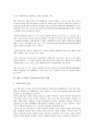 [제주 4 3사건]제주 4 3사건 진상조사보고서의 중요성, 규정, 제주 4 3사건 진상조사보고서의 내용, 시민사회, 제주 4 3사건 진상조사보고서의 진상규명운동, 향후 제주 4 3사건 진상조사보고서의 개선 과제 분석 5페이지