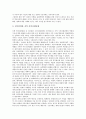 [제주 4 3사건]제주 4 3사건 진상조사보고서의 중요성, 규정, 제주 4 3사건 진상조사보고서의 내용, 시민사회, 제주 4 3사건 진상조사보고서의 진상규명운동, 향후 제주 4 3사건 진상조사보고서의 개선 과제 분석 9페이지