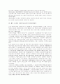 [제주 4 3사건]제주 4 3사건 진상조사보고서의 중요성, 규정, 제주 4 3사건 진상조사보고서의 내용, 시민사회, 제주 4 3사건 진상조사보고서의 진상규명운동, 향후 제주 4 3사건 진상조사보고서의 개선 과제 분석 10페이지