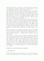 [제주 4 3사건]제주 4 3사건 진상조사보고서의 중요성, 규정, 제주 4 3사건 진상조사보고서의 내용, 시민사회, 제주 4 3사건 진상조사보고서의 진상규명운동, 향후 제주 4 3사건 진상조사보고서의 개선 과제 분석 12페이지