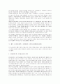 [제주 4 3사건]제주 4 3사건(제주 4 3항쟁)의 개념, 반공주의, 제주 4 3사건(제주 4 3항쟁) 피해, 국가긴급사태(비상사태), 제주 4 3사건(제주 4 3항쟁) 문화운동, 미국문헌, 제주 4 3사건(제주 4 3항쟁) 특별위원회 7페이지