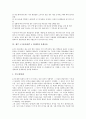 [제주 4 3사건]제주 4 3사건(제주 4 3항쟁)의 개념, 반공주의, 제주 4 3사건(제주 4 3항쟁) 피해, 국가긴급사태(비상사태), 제주 4 3사건(제주 4 3항쟁) 문화운동, 미국문헌, 제주 4 3사건(제주 4 3항쟁) 특별위원회 9페이지