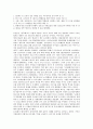 [제주 4 3사건]제주 4 3사건(제주 4 3항쟁)의 개념, 반공주의, 제주 4 3사건(제주 4 3항쟁) 피해, 국가긴급사태(비상사태), 제주 4 3사건(제주 4 3항쟁) 문화운동, 미국문헌, 제주 4 3사건(제주 4 3항쟁) 특별위원회 15페이지