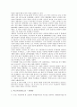 [제주 4 3사건]제주 4 3사건(제주 4 3항쟁)의 발발원인, 경과, 제주 4 3사건(제주 4 3항쟁)의 책임소재, 군법회의재판, 제주 4 3사건(제주 4 3항쟁)의 학살만행, 위령공원, 제주 4 3사건(제주 4 3항쟁) 계엄령 분석 6페이지