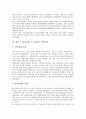 [제주 4 3사건]제주 4 3사건(제주 4 3항쟁)의 발발원인, 경과, 제주 4 3사건(제주 4 3항쟁)의 책임소재, 군법회의재판, 제주 4 3사건(제주 4 3항쟁)의 학살만행, 위령공원, 제주 4 3사건(제주 4 3항쟁) 계엄령 분석 11페이지
