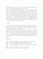 [제주 4 3사건]제주 4 3사건(제주 4 3항쟁)의 발발원인, 경과, 제주 4 3사건(제주 4 3항쟁)의 책임소재, 군법회의재판, 제주 4 3사건(제주 4 3항쟁)의 학살만행, 위령공원, 제주 4 3사건(제주 4 3항쟁) 계엄령 분석 15페이지