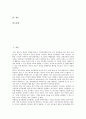 [제주 4 3항쟁]제주 4 3사건(제주 4 3항쟁)의 의미, 특성, 제주 4 3사건(제주 4 3항쟁)의 목적, 책임, 제주 4 3사건(제주 4 3항쟁) 특별법, 제주 4 3사건(제주 4 3항쟁) 재판, 제주 4 3사건(제주 4 3항쟁) 위령공원 2페이지