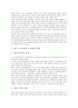[제주 4 3항쟁]제주 4 3사건(제주 4 3항쟁)의 의미, 특성, 제주 4 3사건(제주 4 3항쟁)의 목적, 책임, 제주 4 3사건(제주 4 3항쟁) 특별법, 제주 4 3사건(제주 4 3항쟁) 재판, 제주 4 3사건(제주 4 3항쟁) 위령공원 8페이지