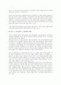 [제주 4 3항쟁]제주 4 3사건(제주 4 3항쟁)의 의미, 특성, 제주 4 3사건(제주 4 3항쟁)의 목적, 책임, 제주 4 3사건(제주 4 3항쟁) 특별법, 제주 4 3사건(제주 4 3항쟁) 재판, 제주 4 3사건(제주 4 3항쟁) 위령공원 10페이지