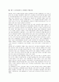 [제주 4 3항쟁]제주 4 3사건(제주 4 3항쟁)의 의미, 특성, 제주 4 3사건(제주 4 3항쟁)의 목적, 책임, 제주 4 3사건(제주 4 3항쟁) 특별법, 제주 4 3사건(제주 4 3항쟁) 재판, 제주 4 3사건(제주 4 3항쟁) 위령공원 11페이지