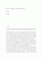 제주 4 3항쟁(제주 4 3사건)의 대중화, 미국책임, 제주 4 3항쟁(제주 4 3사건)의 남로당 무장봉기, 9연대 작전, 제주 4 3항쟁(제주 4 3사건)의 초토화작전, 귀순평화회담, 제주 4 3항쟁(제주 4 3사건) 진상규명운동 2페이지