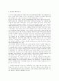 제주 4 3항쟁(제주 4 3사건)의 대중화, 미국책임, 제주 4 3항쟁(제주 4 3사건)의 남로당 무장봉기, 9연대 작전, 제주 4 3항쟁(제주 4 3사건)의 초토화작전, 귀순평화회담, 제주 4 3항쟁(제주 4 3사건) 진상규명운동 11페이지