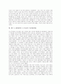 제주 4 3항쟁(제주 4 3사건)의 대중화, 미국책임, 제주 4 3항쟁(제주 4 3사건)의 남로당 무장봉기, 9연대 작전, 제주 4 3항쟁(제주 4 3사건)의 초토화작전, 귀순평화회담, 제주 4 3항쟁(제주 4 3사건) 진상규명운동 14페이지