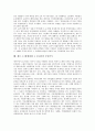 [제주 4 3항쟁]제주 4 3항쟁(제주 4 3사건)의 역사적 의미, 역사적 배경, 제주 4 3항쟁(제주 4 3사건)의 요인, 국면구분, 제주 4 3항쟁(제주 4 3사건)의 인명피해, 역사왜곡, 제주 4 3항쟁(제주 4 3사건)의 주민인식 12페이지