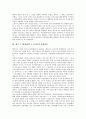 [제주 4 3항쟁]제주 4 3항쟁(제주 4 3사건)의 의의, 발생원인, 제주 4 3항쟁(제주 4 3사건)의 평화협상, 진압과정, 제주 4 3항쟁(제주 4 3사건)의 희생자선정기준, 계엄령, 제주 4 3항쟁(제주 4 3사건)의 교훈 분석 4페이지