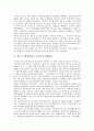 [제주 4 3항쟁]제주 4 3항쟁(제주 4 3사건)의 의의, 발생원인, 제주 4 3항쟁(제주 4 3사건)의 평화협상, 진압과정, 제주 4 3항쟁(제주 4 3사건)의 희생자선정기준, 계엄령, 제주 4 3항쟁(제주 4 3사건)의 교훈 분석 6페이지