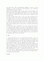 [제주 4 3항쟁]제주 4 3항쟁(제주 4 3사건)의 의의, 발생원인, 제주 4 3항쟁(제주 4 3사건)의 평화협상, 진압과정, 제주 4 3항쟁(제주 4 3사건)의 희생자선정기준, 계엄령, 제주 4 3항쟁(제주 4 3사건)의 교훈 분석 13페이지