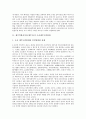 제주특별자치도(제주도)의 항일운동, 제주특별자치도(제주도)의 미군입도, 미소공동위원회, 제주특별자치도(제주도)의 3 1기념준비위원회, 5 10단독선거반대투쟁, 제주특별자치도(제주도)의 구국투쟁위원회 분석 4페이지