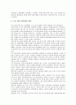 제주특별자치도(제주도)의 항일운동, 제주특별자치도(제주도)의 미군입도, 미소공동위원회, 제주특별자치도(제주도)의 3 1기념준비위원회, 5 10단독선거반대투쟁, 제주특별자치도(제주도)의 구국투쟁위원회 분석 6페이지