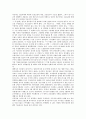 제주특별자치도(제주도)의 항일운동, 제주특별자치도(제주도)의 미군입도, 미소공동위원회, 제주특별자치도(제주도)의 3 1기념준비위원회, 5 10단독선거반대투쟁, 제주특별자치도(제주도)의 구국투쟁위원회 분석 8페이지