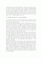 제주특별자치도(제주도)의 항일운동, 제주특별자치도(제주도)의 미군입도, 미소공동위원회, 제주특별자치도(제주도)의 3 1기념준비위원회, 5 10단독선거반대투쟁, 제주특별자치도(제주도)의 구국투쟁위원회 분석 11페이지